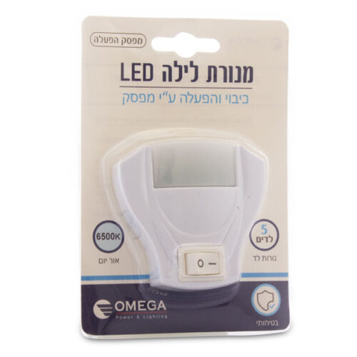 מנורת לילה קטנה שקופה 5 לדים + מפסק OMEGA 6500K