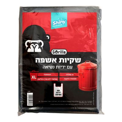 שקיות אשפה גורילה עם ידיות 90*75ס' XL מארז 25 יח'