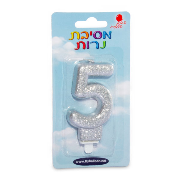 נר ספרה 5 גליטר כסף הבלון הפורח