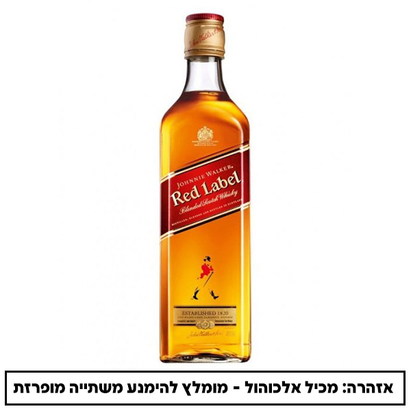 וויסקי רד לייבל 200 מ"ל