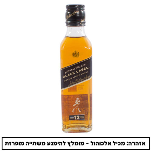 וויסקי בלאק לייבל 200 מ"ל יבוא מקביל