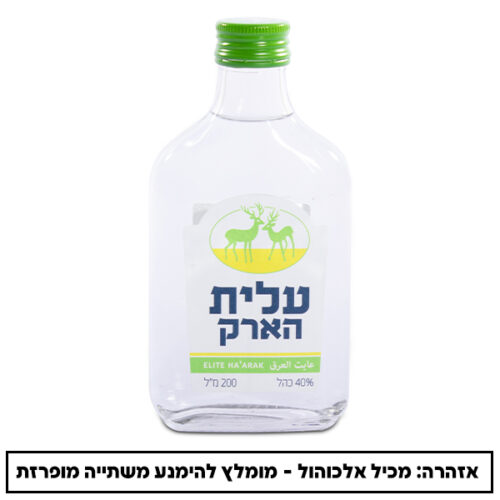 הארק עלית 200 מ"ל