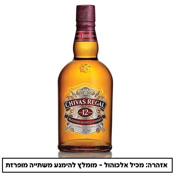 וויסקי שיבאס 12 200 מ"ל