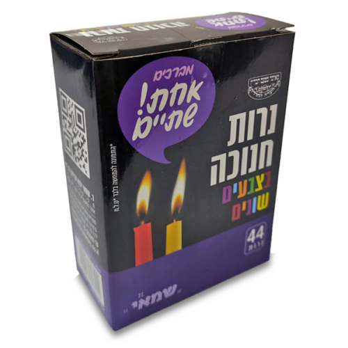 נרות חנוכה צבעוניים 44 יח'