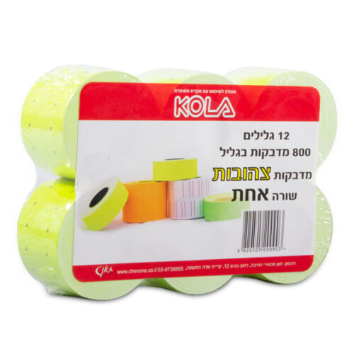 מדבקות לאקדח מחירים צהוב שורה אחת תואם טאנקס 12 גלילים