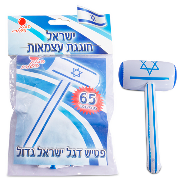 פטיש דגל ישראל מתנפח