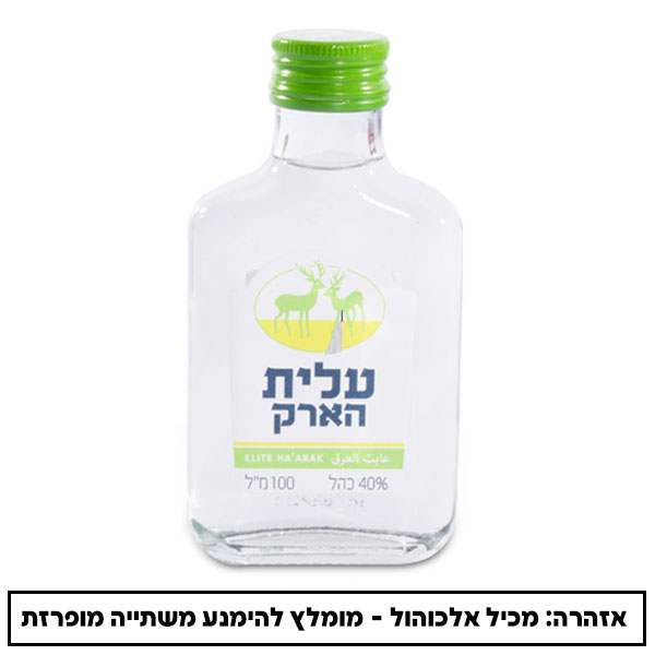 הארק עלית 100 מ"ל