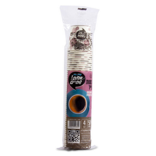 כוסות קרטון לאספרסו 4OZ שרוול 50 יח'