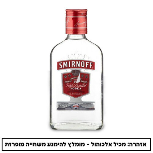 סמירנוף 200 מ"ל