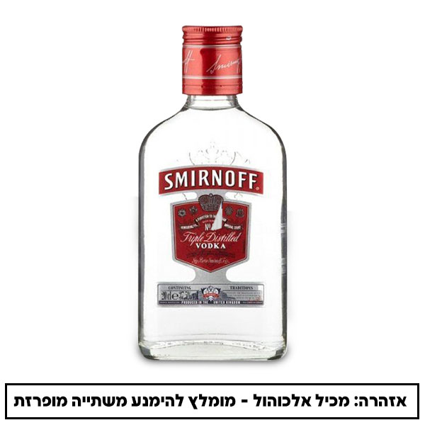 סמירנוף 200 מ"ל