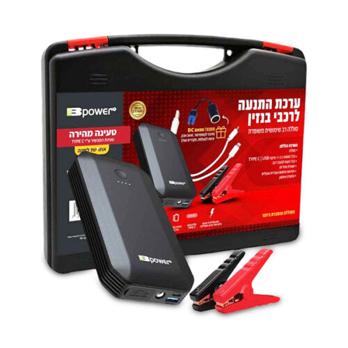 בוסטר התנעה לרכב 13600mAh