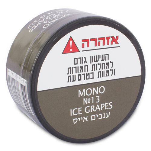 בלנד לנרגילה ענבים אייס 250 גרם מונו