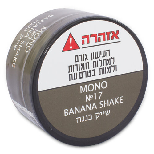 בלנד לנרגילה שייק בננה 250 גרם מונו