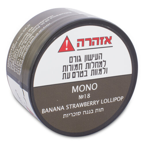 בלנד לנרגילה תות בננה סוכריות 250 גרם מונו